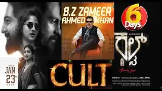 ‘Cult’ Movie Housefull on Day 6 at Govardhan Theatre | Zaid Khan Celebrates with Fans
