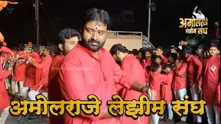 Amolraje lezim sangh akkalkot | shivjaynti2025 | lezim solapur @swamidarshan-1771