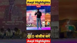 Awpl Income 100 करोड़ | #awpl #shorts #viral #youtubeshorts #awplhighlights