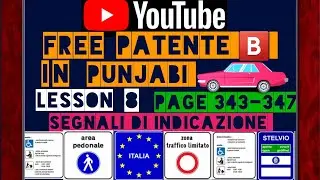 patente b in punjabi latest page 343-347🇵🇰🇮🇳#youtubeshorts #patente #italia