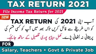 Tax Return 2021: File Tax Return 2021 for Salary, Teacher, Government and Private Salary Person