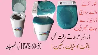Soundless Spin dryer review | Haier Spinner/Dryer kon sa kharedain? #review #spinner #dryermachine