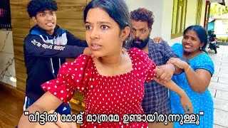 വെള്ളം ചോദിച്ച് വന്നയാൾ വീട്ടിനുള്ളിൽ കയറി 😳 പൊന്നുമോളോട് ചെയ്തത്