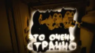 ЭТО ОЧЕНЬ СТРАШНО || Bendy And The Ink Machine 2017 Prototype 100 картонок