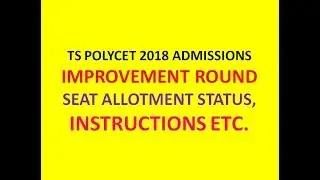 TS POLYCET 2018 ADMISSIONS IMPROVEMENT ROUND | SEAT ALLOTMENT STATUS, INSTRUCTIONS ETC. |