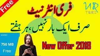 Free Internet Trick, 100% Working. Daily, Weekly Offers || Latest Tutorials 2018
