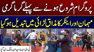 Fight On TV Set | Big Fight In Live Show  Anchor In Trouble | City 41