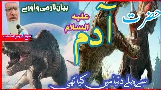،Poshto bayan / molana idrees sab / Islamic stories / Islamic videos /