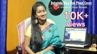Duhatote Disa Mok Phool Cover