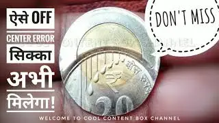 20 Rupees Amazing Off Center Error Coins. Never before. #20RupeesCoin #CoolContentBoxChannel