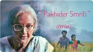 Pakhider Smriti ( পাখিদের স্মৃতি ) | Indubala Bhaater Hotel | Lyrics | Iman Chakraborty | BanglaLy