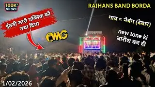Rajhans band borda | nonstop timli song | ईतनी सारी पब्लिक को नचा दिया | गाव = नेत्रंग (देबार) 100K 