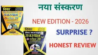 दिशा 20-20 नया संस्करण || disha2020 new edition book || Rajasthan gk objective book #disha2020 