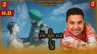 Rabaa Theek Thak Hove | Dalwinder Dayalpuria | Expert Pictures | Latest Punjabi Song | Punjabi Song