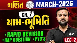 Std 10 Maths Ch 7 IMP Rapid Revision 🔥 Part 2| Board Exam 2025 IMP Revision | Sahil Sir