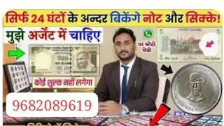 Ahmedabad Coin Exhibitions 2023 | Buy and Sell old coins & bank note | MasterJi - #coinsbazaar