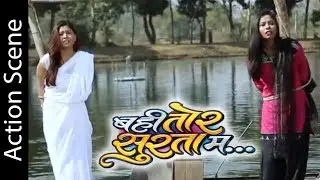Action Scene | Bahi Tor Surta Ma - बही तोर सुरता म | CG Movie Clip