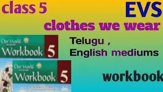 Evs|| work book ||clothes we wear||telugu and english mediums #class5evs #workbook #primaryschool