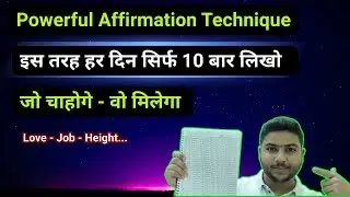 Powerful Affirmations Techniques | affirmations kaise karte hain | affirmations in hindi