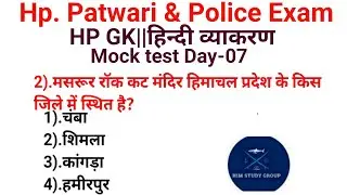HP GK||HP GK||Hindi Vyakaran||Hp Police Bharti 2024||Day-07||