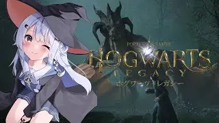 #4【 ホグワーツ・レガシー 】謎を解くカギは閃きと呪文だ！ナミリー・シオゾーラ！！【 汐空なみり 】