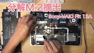 M.2換装 PC分解 SONY VAIO Fit 13A  SVF13N29EJS