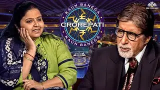 KBC में राजस्थान की ये महिला हजार के सवाल पर लेली लाइफलाइन, फिर भी जीत के गई लाखों! | Amitabh