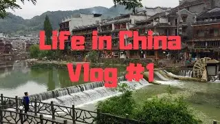 Life in China - September in Nanjing, Changsha, Fenghuang & Zhangjiajie