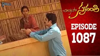 Chi La Sow Sravanthi - Episode 1087 || చి॥ల॥సౌ॥ స్రవంతి Telugu Daily Serial || Mana Entertainments