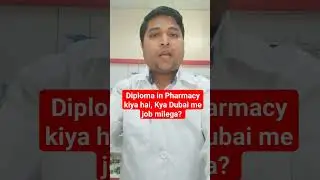 #Получил диплом по фармацевтике, получу ли я работу в Дубае? Работа дипломированным фармацевтом в...