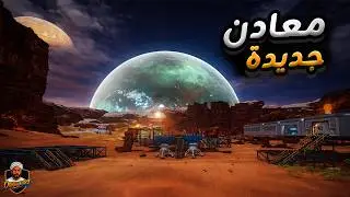 The Planet Crafter | العيش في الفضاء | اكتشاف معادن جديدة #5