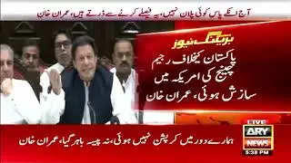 Chairman PTI Imran Khan Important Press Conference in Peshawar (22.05.2022)