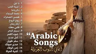 Arabic Deep Calm Flow 🎧 Soft Arabic Music for Long Listening