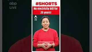 No Electricity Bill for 25 YEARS! Details Here | ABP LIVE | #shorts