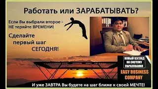 EasyBizzi Митио Каку  ОБРАЗОВАНИЕ БУДУЩЕГО! Как приспособиться к новому миру Easy Business Company