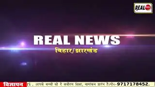 27th April 2023 Real News Bihar Top 15 News in Hindi, Dupt Cm , Crime Bihar