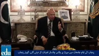 Pu ICS Deligation meet governor Punjab ch Muhammad Sarwar