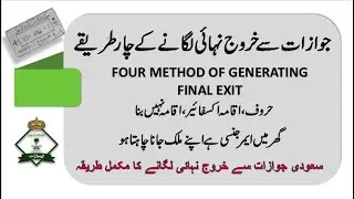 FINAL EXIT FORM JAWAZAT 4 METHOD
