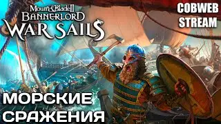 Продолжение морской экспансии в Mount & Blade II: Bannerlord - War Sails