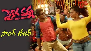 Psycho Varma - Veedu Teda | Nee Varasa Endiro O Vodka Veeruda Song Teaser | TeluguOne Cinema