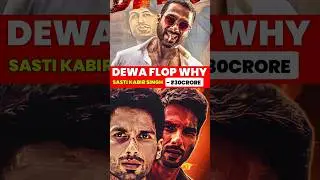 Deva Shahid Kapoor Flop Or Hit | Pooja Hegde Deva Movie Trailer | Box Office | #shorts
