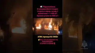 #СПМ #АПМ #ВКБп #залёшу #залену НИ ДНЯ БЕЗ ОГНЯ🔥#СТВН #ПартизаныМальцева