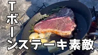 Tボーンステーキって素敵♪