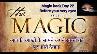 Magic Book Day 22 Before your very eyes....
