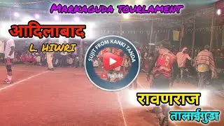 Adilabad 🔥 रावणराज #markaguda  Tourlament #kabaddi #match@AkkiKabaddi286  @V17promadavi  @V19Sports 