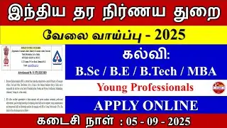 Young Professionals 😍 அரசு (BIS) வேலை வாய்ப்பு - 2025 | B.Sc / B.E / B.Tech / MBA🔥| Vaathi Info 🌟