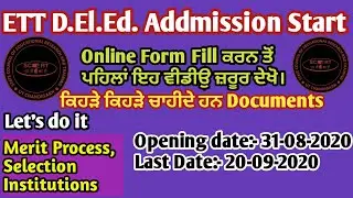 ETT Online Form Start। How to Apply For Admission in ETT 2020। ਈਟੀਟੀ ਵਿੱਚ ਦਾਖਲਾ ਸ਼ੁਰੂ।D.El.Ed ETT।