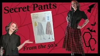 Делаю свою самую старую выкройку - Secret Pants!!