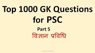 Top 1000 GK questions Part 5