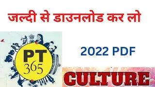 VISION IAS PT 365 2022 PDF | Culture PT 365 2022